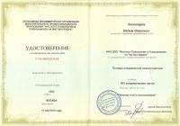 Сертификат отделения БЦ «Арсенал» 3 Арсенальная